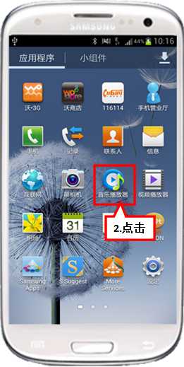 三星I9308手机听歌时如何使用耳机选择下一首歌曲